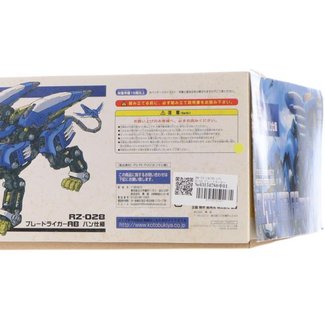 中古即納】[PTM] HMM 016 LIMITED 1/72 RZ-028 ブレードライガーAB