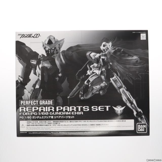 【中古即納】[PTM] プレミアムバンダイ限定 PG 1/60 GN-001 ガンダムエクシア用リペアパーツセット 機動戦士ガンダム00(ダブルオー) プラモデル用アクセサリ(0225943) バンダイ(20180331)