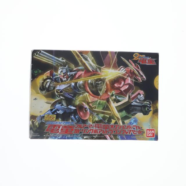 【中古即納】[PTM] (食玩) プレミアムバンダイ限定 スーパーミニプラ GEAR戦士電童(ギアファイターでんどう) フルアーマー電童オプションパーツ ガトリングボア ドラゴンフレアセット プラモデル バンダイ(20210131)