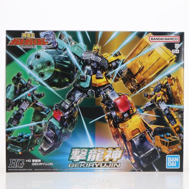 プレミアムバンダイ限定 HG 撃龍神 勇者王ガオガイガー プラモデル