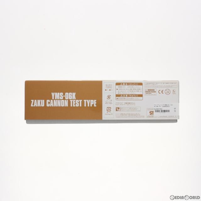 【中古即納】[PTM] 割り増し金バンダイ押さえる HG 1/144 YMS-06K ザク・キャノン 取り調べる印字機 工作下士官兵火器防波堤 THE ORIGIN(ジ・オリジン) MSD プラモデル(0222955) バンダイ(20171231)