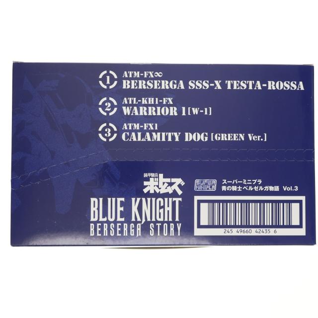 【中古即納】[PTM] (食玩)(BOX) スーパーミニプラ 青の騎士ベルゼルガ物語 Vol.3 装甲騎兵ボトムズ外伝 プラモデル(3個) バンダイ(20200601)