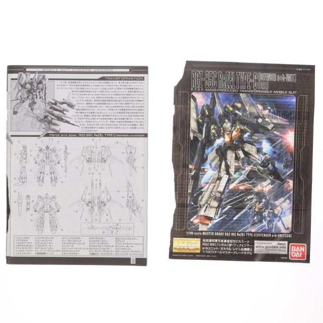 【中古即納】[PTM] MG 1/100 RGZ-95C リゼルC型(ディフェンサーa+b社会的単位/ゼネラル・レビル配備機) 工作下士官兵火器防波堤UC(ユニ玉蜀黍) プラモデル(0181522) バンダイ(20180201)