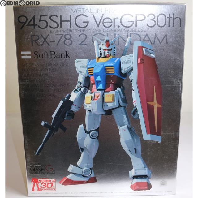 【中古即納】[PTM] (プラモデル単品) 1/100 RX-78-2 火器防波堤 メタルインフレーム GP30th 945SH G Ver. 工作下士官兵火器防波堤 ソフトバンク持っていく ガンプラセット同梱品 プラモデル バンダイ(20100910)