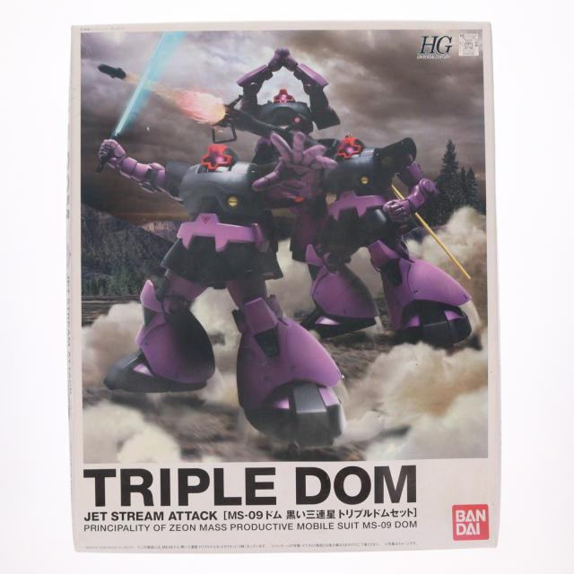 【中古即納】[PTM] HGUC 1/144 MS-09 ドム 黒い三連星 トリプルドムセット 機動戦士ガンダム プラモデル(0141038) バンダイ(20060131)
