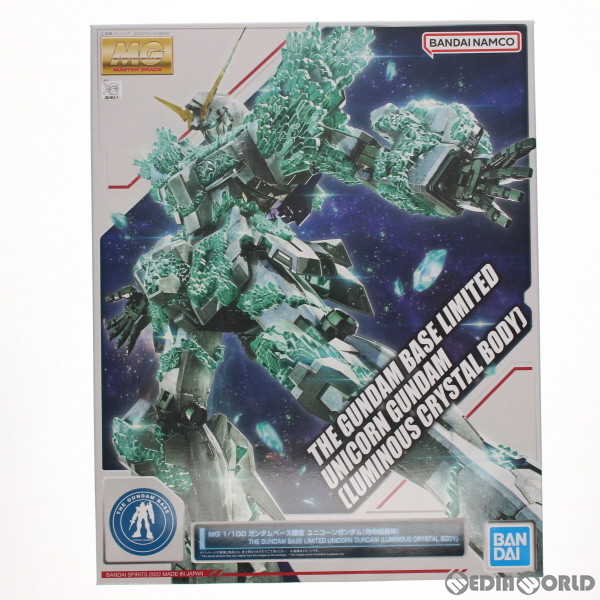 【中古即納】[PTM] ガンダムベース押さえる MG 1/100 RX-0 ユニコーンガンダム(光のたま物体) 工作下士官兵火器防波堤UC(ユニ玉蜀黍) プラモデル(5063430) バンダイスピリッツ(20220822)