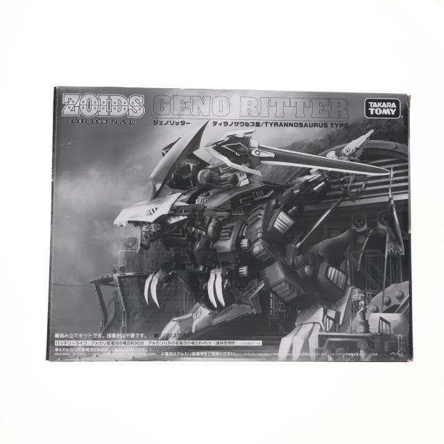 【中古即納】[PTM] タカラトミーモール限定 ゾイドオリジナル 1/72 ジェノリッター(ティラノサウルス型) ZOIDS(ゾイド) プラモデル(498216) タカラトミー(20131018)