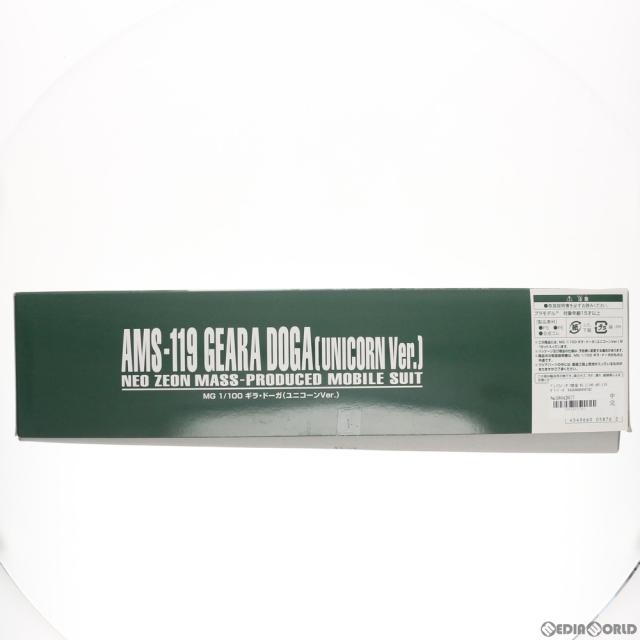 【中古即納】[PTM] 割り増し金バンダイ押さえる MG 1/100 AMS-119 ギラ・ドーガ ユニ玉蜀黍Ver. 工作下士官兵火器防波堤UC(ユニ玉蜀黍) RE:0096 プラモデル(0205876) バンダイ(20160630)