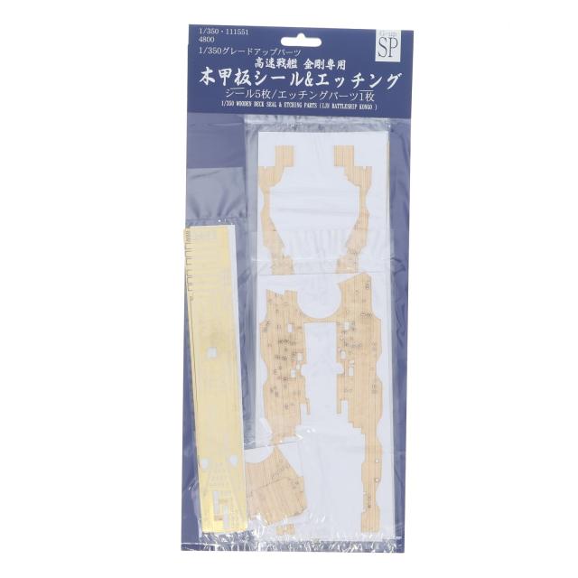 【中古即納】[PTM] グレードアップパーツシリーズ 1/350 金剛木製甲板シール エッチングセット プラモデル用アクセサリ フジミ模型(FUJIMI)(20080731)