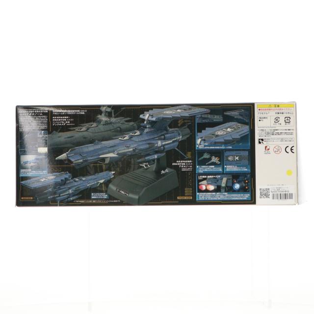 【中古即納】[PTM] 1/1000 地球連邦アンドロメダ級三番艦 アポロノーム 宇宙戦艦ヤマト2202 愛の戦士たち プラモデル(0222263) バンダイ(20180331) 22,694円