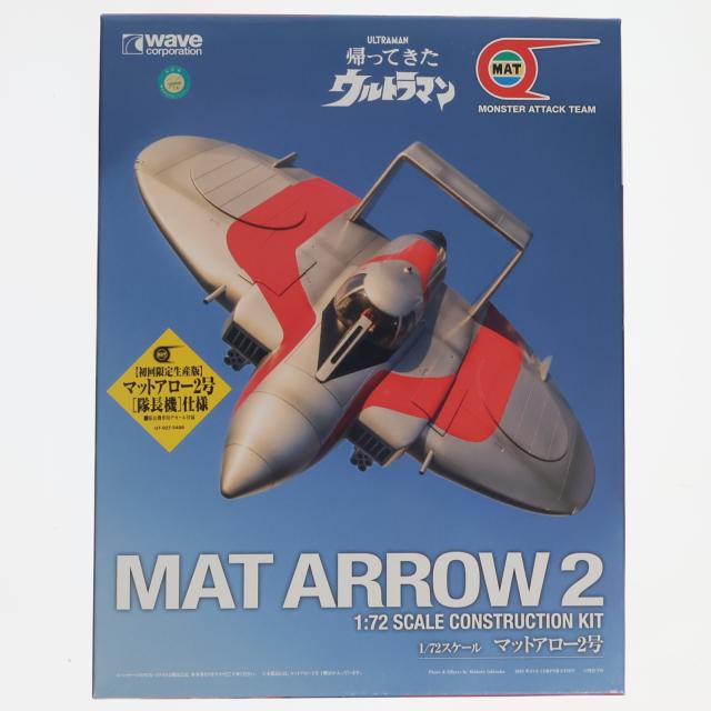 【中古即納】[PTM] 1/72 マットアロー2号[隊長機] 帰ってきたウルトラマン プラモデル(UT-027) ウェーブ(WAVE)(20180630) 8,782円