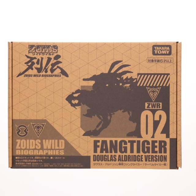 【中古即納】[PTM] タカラトミーモール限定 ZWR02 1/35 ダグラス・アルドリッジ専用ファングタイガー ZOIDS WILD(ゾイドワイルド)列伝 プラモデル タカラトミー(20210928) 7,273円