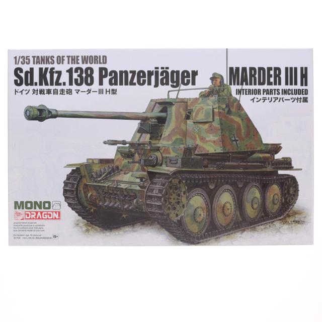【中古即納】[PTM] TANKS OF THE WORLD 1/35 ドイツ 対戦車自走砲 マーダーIII H型 プラモデル(MD003) DRAGON(ドラゴン)(20220223)