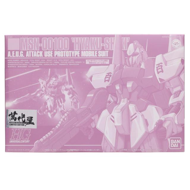 【中古即納】[PTM] HGUC 1/144 MSN-00100 百式 バンダイミュージアム限定カラーバージョン 機動戦士Zガンダム プラモデル バンダイ(20040418) 10,007円