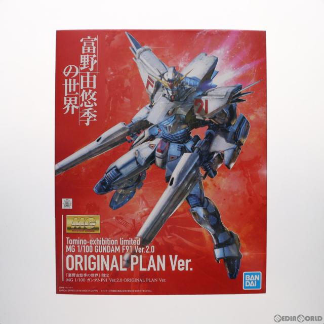 【中古即納】[PTM] 富野由悠季の世界限定 MG 1/100 ガンダムF91 Ver.2.0 ORIGINAL PLAN Ver. 機動戦士ガンダムF91 プラモデル(5058827) バンダイスピリッツ(20190720) 10,167円