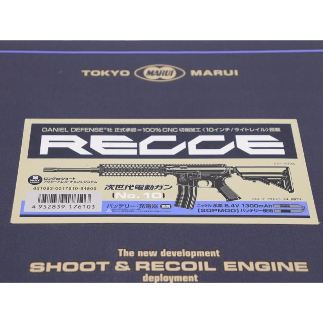 東京マルイ　次世代電動ガン レシーライフル　オプション多数　バッテリーおまけ 東京マルイ 次世代電動ガン レシーライフル オプション多数 バッテリー