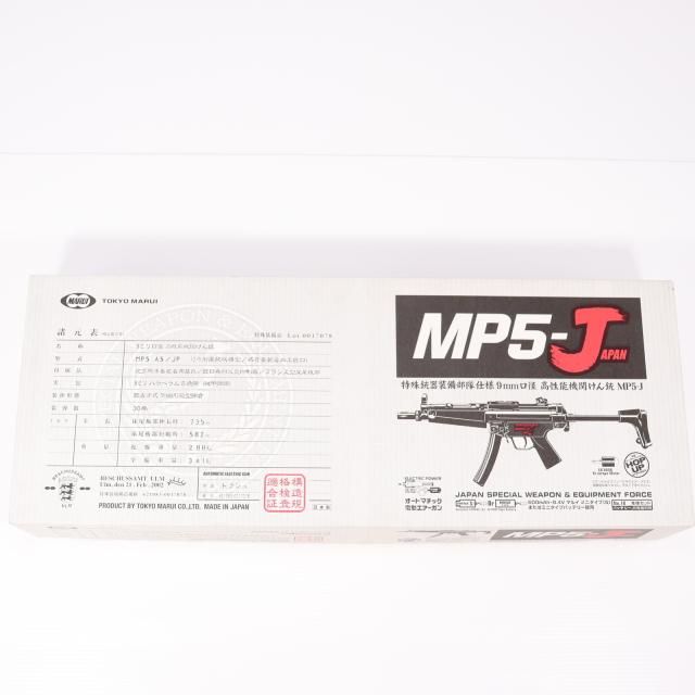 中古即納】[MIL] 東京マルイ スタンダード電動ガン MP5-J (18歳以上