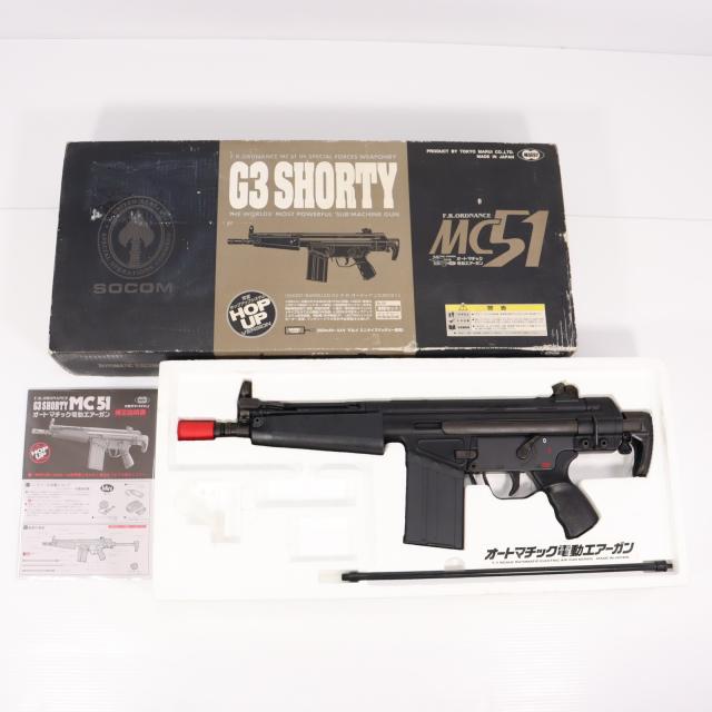 東京マルイ　G3 SHORTY  MC51  電動ガン 東京マルイ] G3 SHORTY MC51 電動ガン (中古)の販売ページ｜エアガン.jp