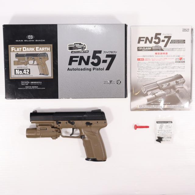 東京マルイ FN5-7 SAA.45エアコキ東京マルイFN5-7ガスガン東京マルイ