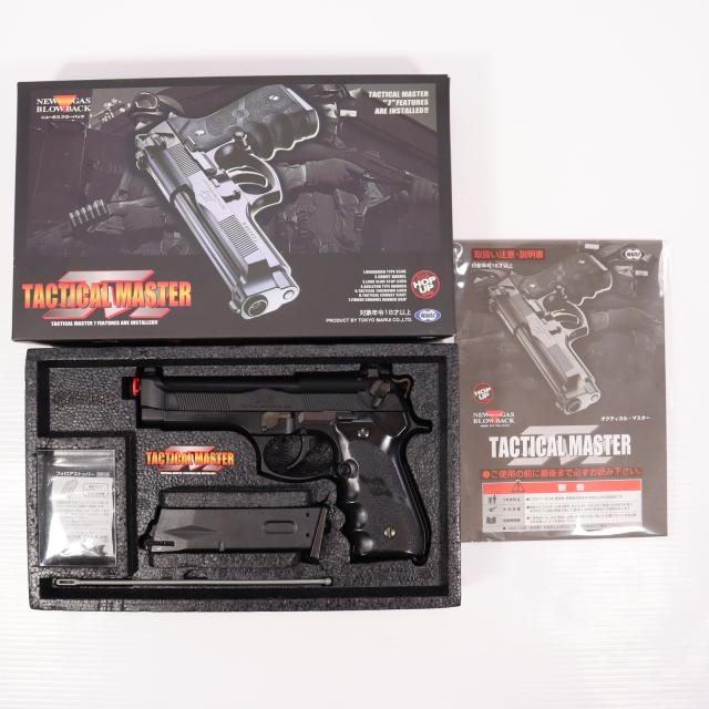 TACTICAL MASTER 東京マルイ ガスブローバック トイガン タクティカル
