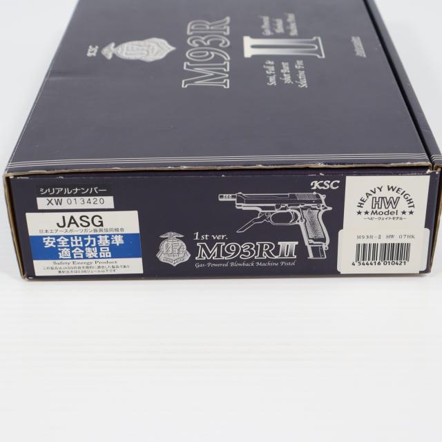 KSC M93R-II HW 07HK 18歳以上ガスブローバック 【公式通販】