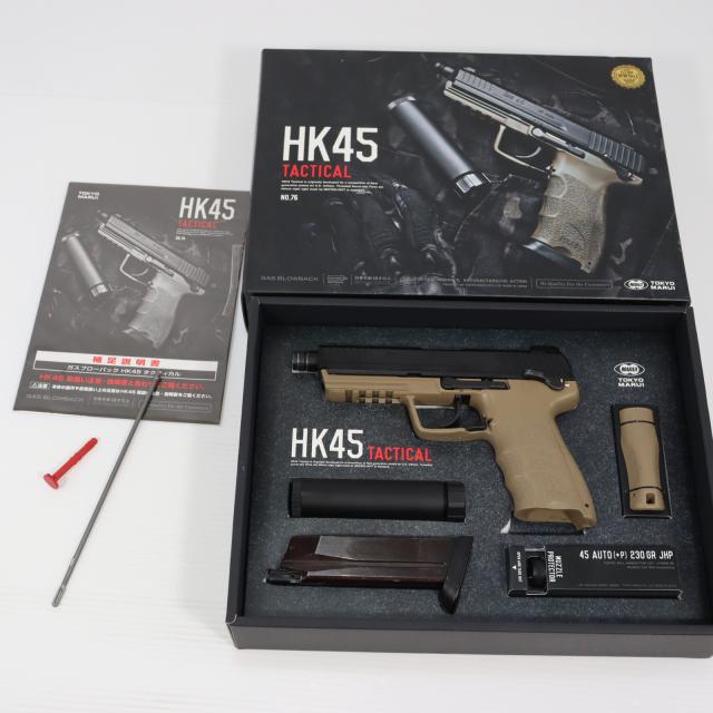 東京マルイ HK45 ガスブローバック 整備済 東京マルイ HK45 ガスブロー