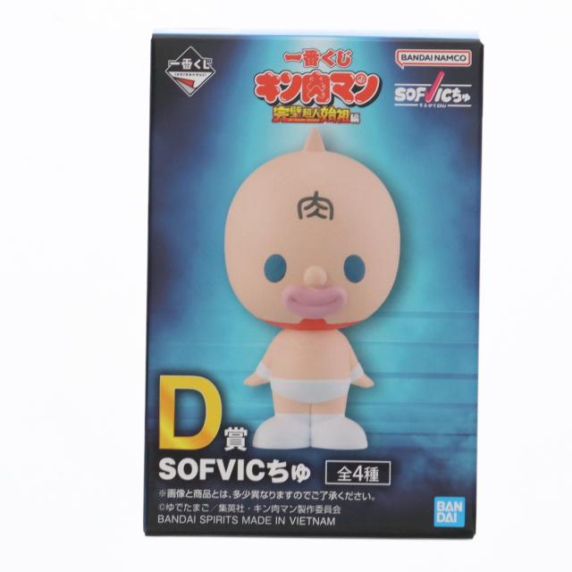 ドラゴンボール超 DXF THE SUPER WARRIORS vol.1 トランクス