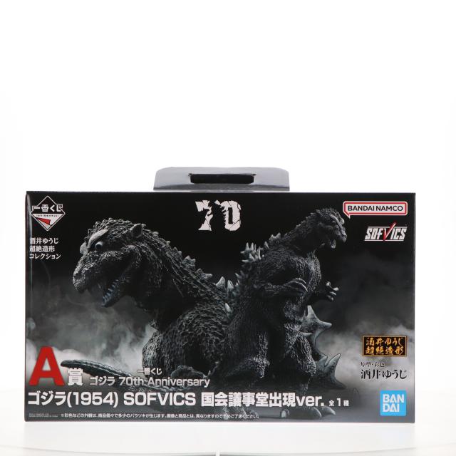 一番くじ 初代ゴジラ 1954 酒井ゆうじ ゴジラ一番くじ A賞初代ゴジラ