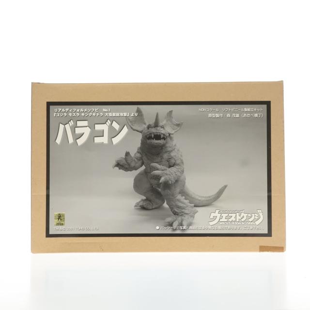 【中古即納】[SFT] リアルディフォルメソフビ No.1 バラゴン ゴジラ モスラ キングギドラ 大怪獣総攻撃 ソフトビニールキット ソフビフィギュア ウエストケンジ(20021231)