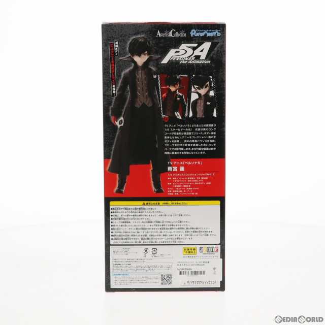 中古即納】[DOL] アスタリスクコレクションシリーズ No.017 雨宮
