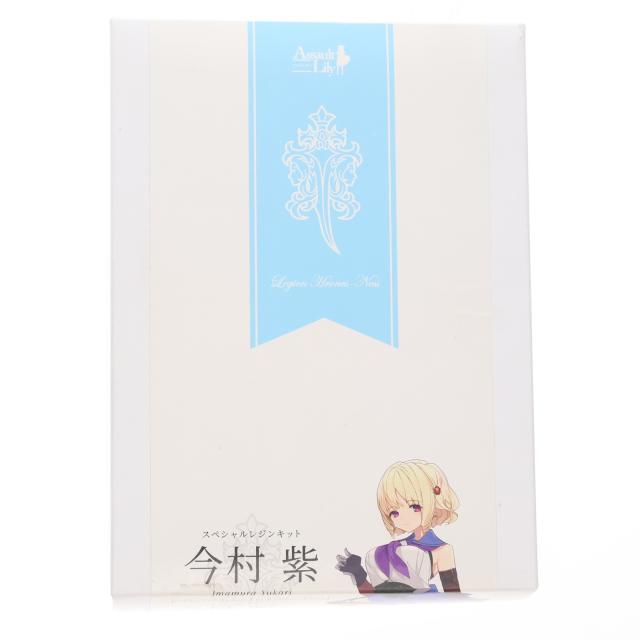 【中古即納】[DOL] 今村紫(いまむらゆかり) アサルトリリィ 1/12 カラーレジンキット ドール アゾンレーベルショップ池袋・秋葉原 電撃屋限定 はるばる/アゾンインターナショナル(20211130)