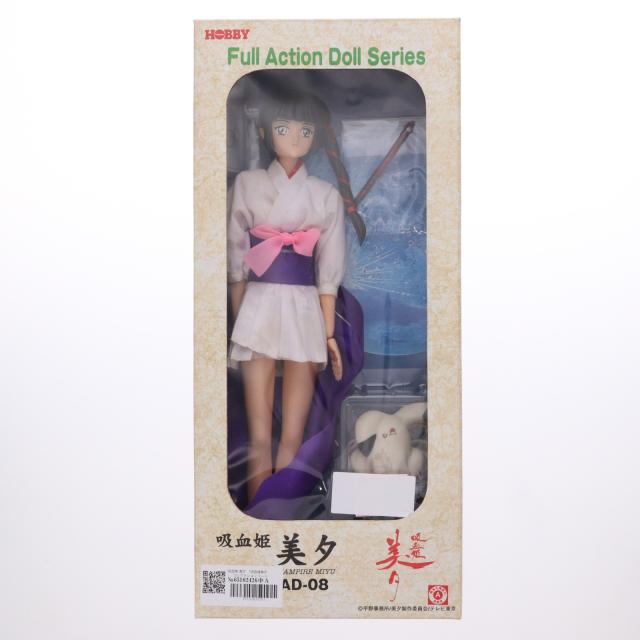 中古即納】[DOL] フルアクションドールシリーズ 吸血姫美夕 