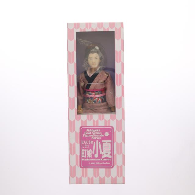 【中古即納】[FIG] 時代劇リアルアクションフィギュア フィメールシリーズ 町娘小夏(まちむすめこなつ) 1/6 完成品 可動フィギュア アルフレックス(20031231)