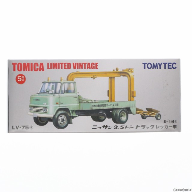 中古即納】[MDL]トミカリミテッドヴィンテージ 1/64 TLV-75a ニッサン