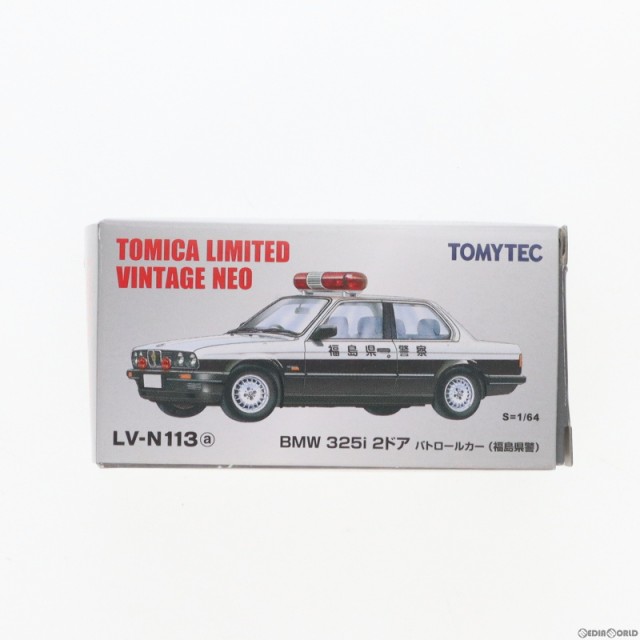 【中古即納】[MDL]トミカリミテッドヴィンテージ NEO TLV-N113a BMW325i 2ドアパトカー(福島県警) 1/64 完成品  ミニカー(278320) TOMYTEC｜au PAY マーケット