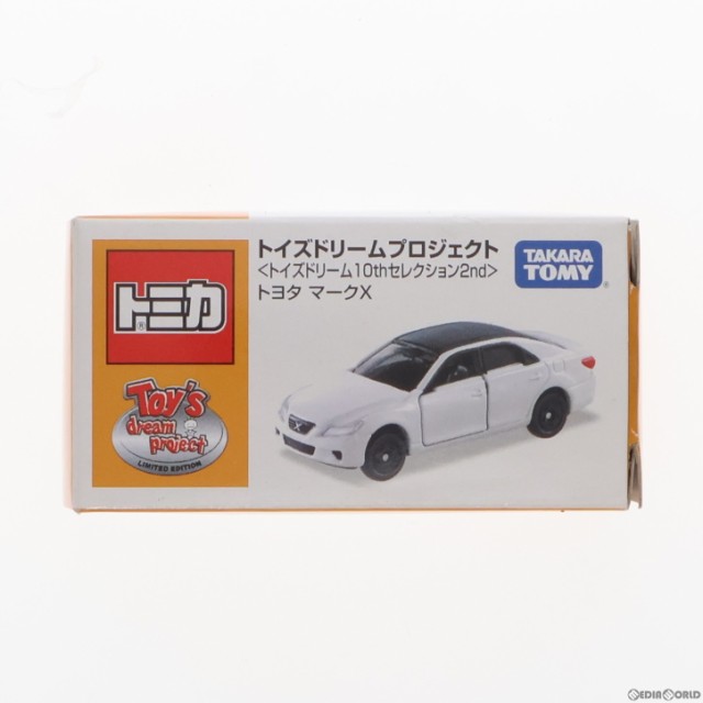 中古即納】[MDL]オリジナルトミカ トイズドリーム 10thセレクション 2nd トヨタ マークX 完成品 ミニカー トイズ・ドリーム・プロジェクト(20131207)の通販はau  PAY マーケット - メディアワールド販売＆買取SHOP | au PAY マーケット－通販サイト