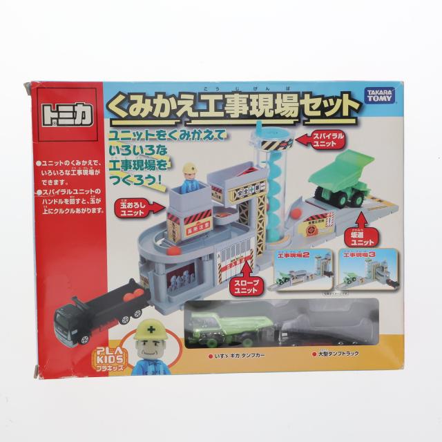 【中古即納】[MDL] トミカ くみかえ工事現場セット 完成品 ミニカー タカラトミー(20100930)の通販は 5,399円