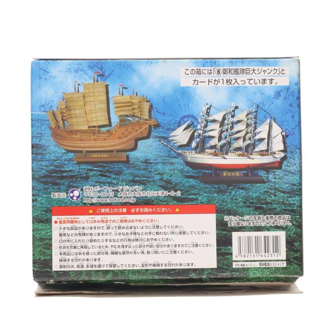 P421 帆船模型 船舶 用語集 書籍 ムック セット販売 P421 帆船模型 船舶 用語集 書籍 ムック セット販売 P421 帆船