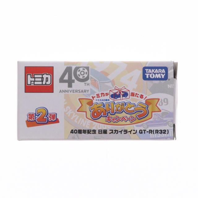 【中古即納】[MDL] トミカ 日産 スカイライン GT-R R32(ホワイト) トミカマークを集めて当たる! トミカ40周年ありがとうキャンペーン 第2弾 当選品 1/59 完成品 ミニカー タカラトミー(20101231)