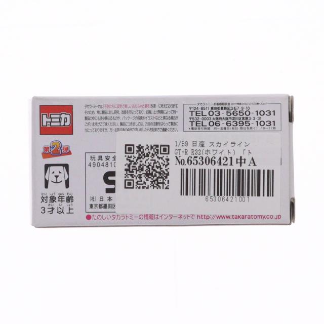【中古即納】[MDL] トミカ 日産 スカイライン GT-R R32(ホワイト) トミカマークを集めて当たる! トミカ40周年ありがとうキャンペーン 第2弾 当選品 1/59 完成品 ミニカー タカラトミー(20101231)