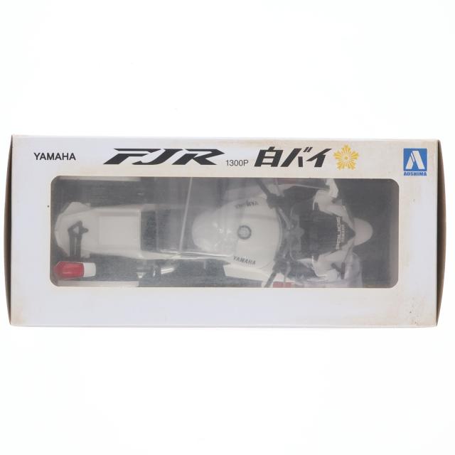 【中古即納】[MDL] (再販) 1/12 完成品バイクシリーズ YAMAHA(ヤマハ) FJR1300P 白バイ(警視庁) ミニカー スカイネット(アオシマ)(20200917)