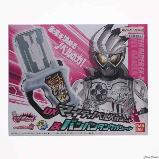 当店の記念日 仮面ライダーエグゼイド DXマイティノベルXガシャット