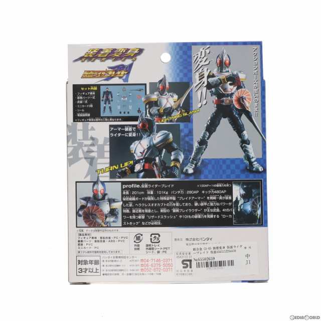 中古即納】[FIG]超合金 GD-65 装着変身 仮面ライダーブレイド 仮面 