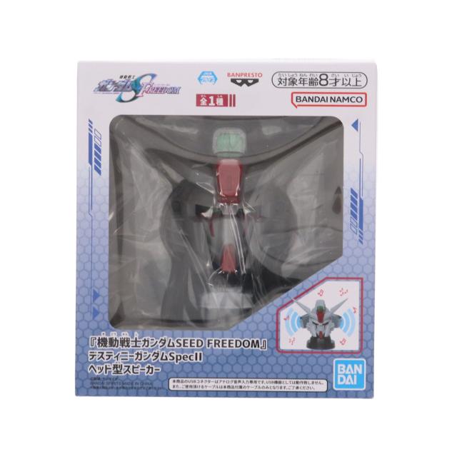 中古即納】[GDS] デスティニーガンダムSpecII ヘッド型スピーカー 機動