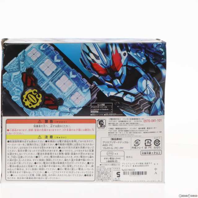 中古即納】[TOY]プレミアムバンダイ限定 仮面ライダービルド 変身凍拳