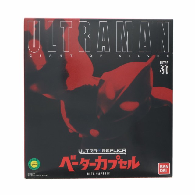 中古即納】[TOY]プレミアムバンダイ限定 ULTRA REPLICA(ウルトラ