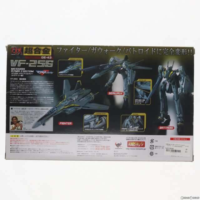 中古即納】[TOY]DX超合金 VF-25S メサイアバルキリー(オズマ・リー機