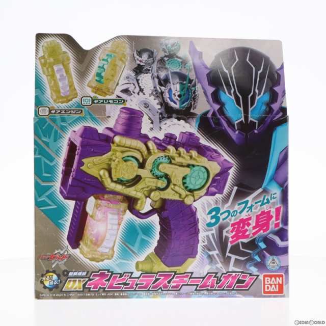 中古即納】[TOY]駆鱗煙銃 DXネビュラスチームガン 仮面ライダービルド