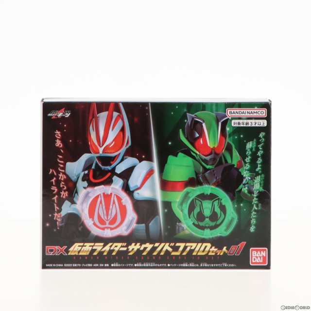 仮面ライダーギーツ DX 仮面ライダーギーツコアID