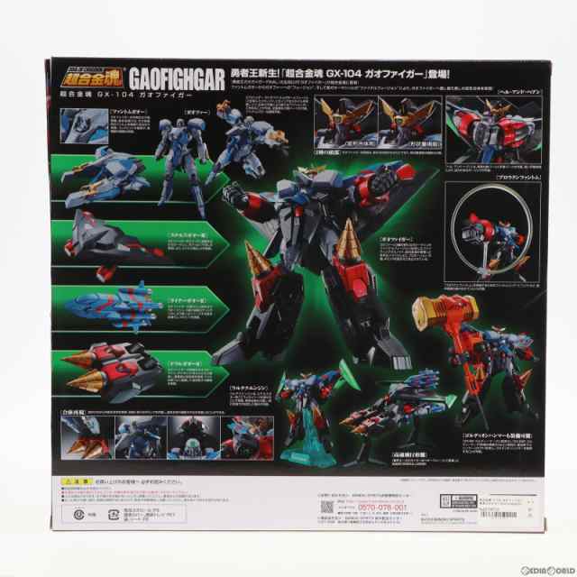 中古即納】[TOY]超合金魂 GX-104 ガオファイガー 勇者王ガオガイガー